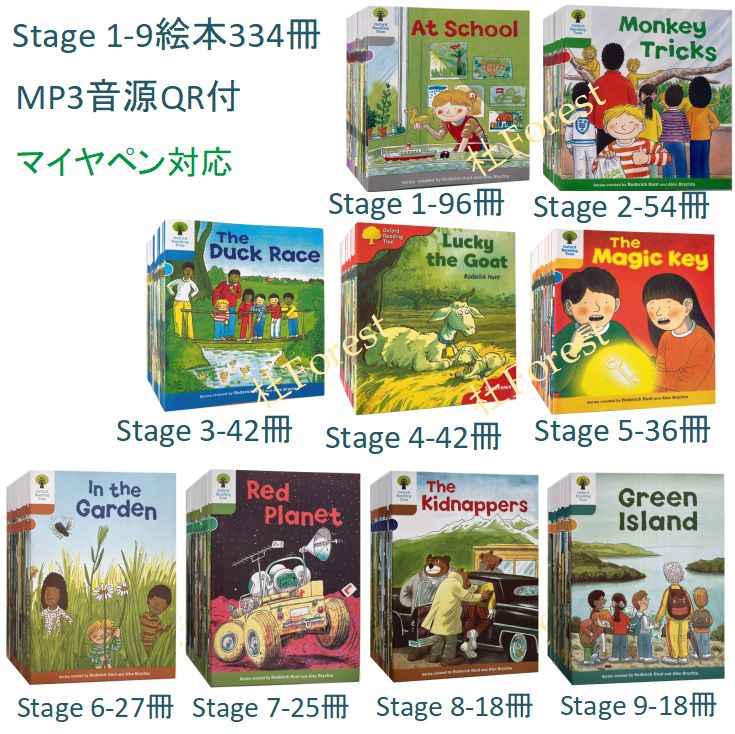 新品 ORT Stage 1-9 絵本358冊 公式音源 マイヤペン対応 - メルカリ
