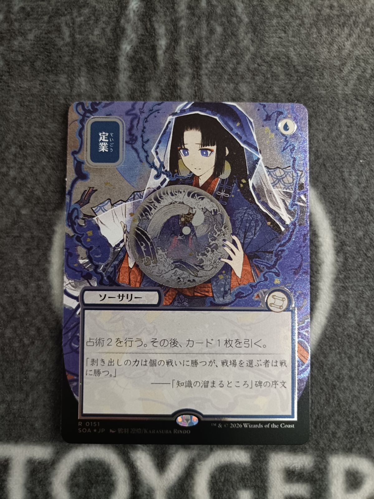 MTG 定業 シルバースクロール 日本画 FOIL版 1枚 - メルカリ