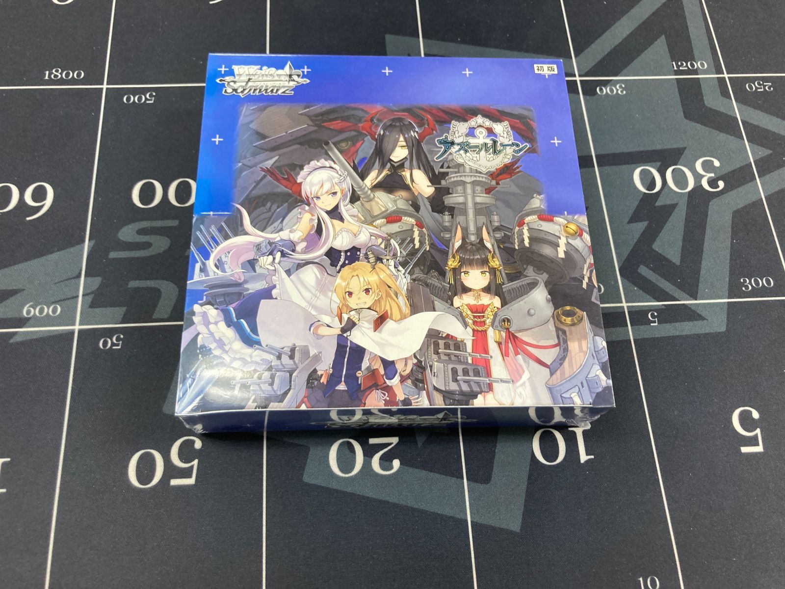 アズールレーン Vol.1 未開封 BOX ヴァイス 初版 送料込み - メルカリ
