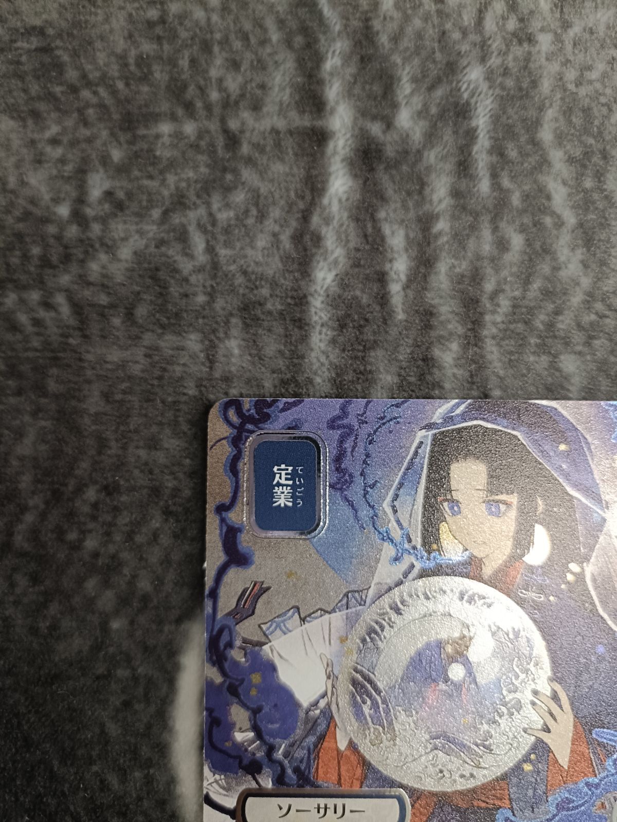 MTG 定業 シルバースクロール 日本画 FOIL版 1枚 - メルカリ