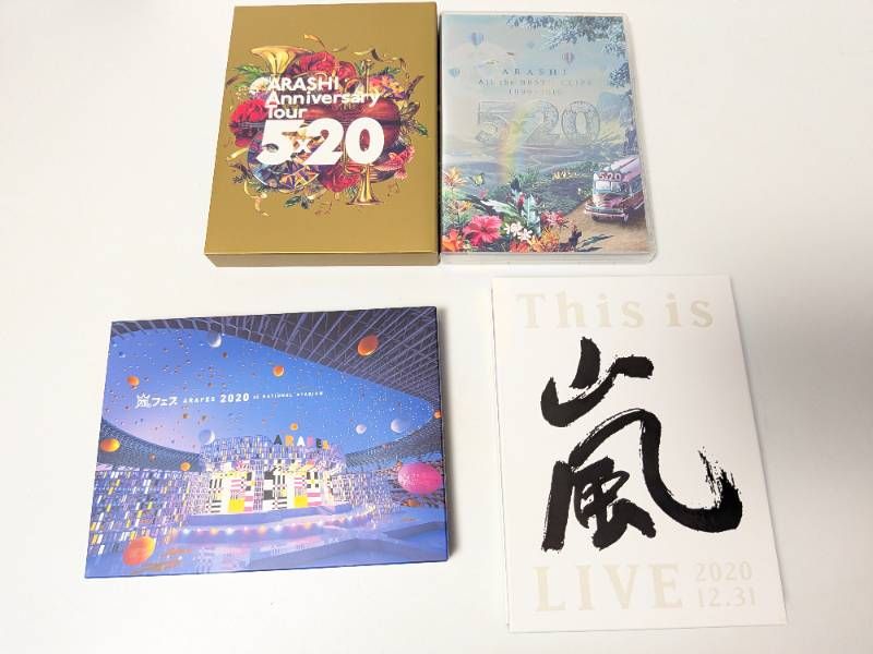 嵐 ARASHI 映像作品・ライブDVD、Blu-ray 計27点セット まとめ売り