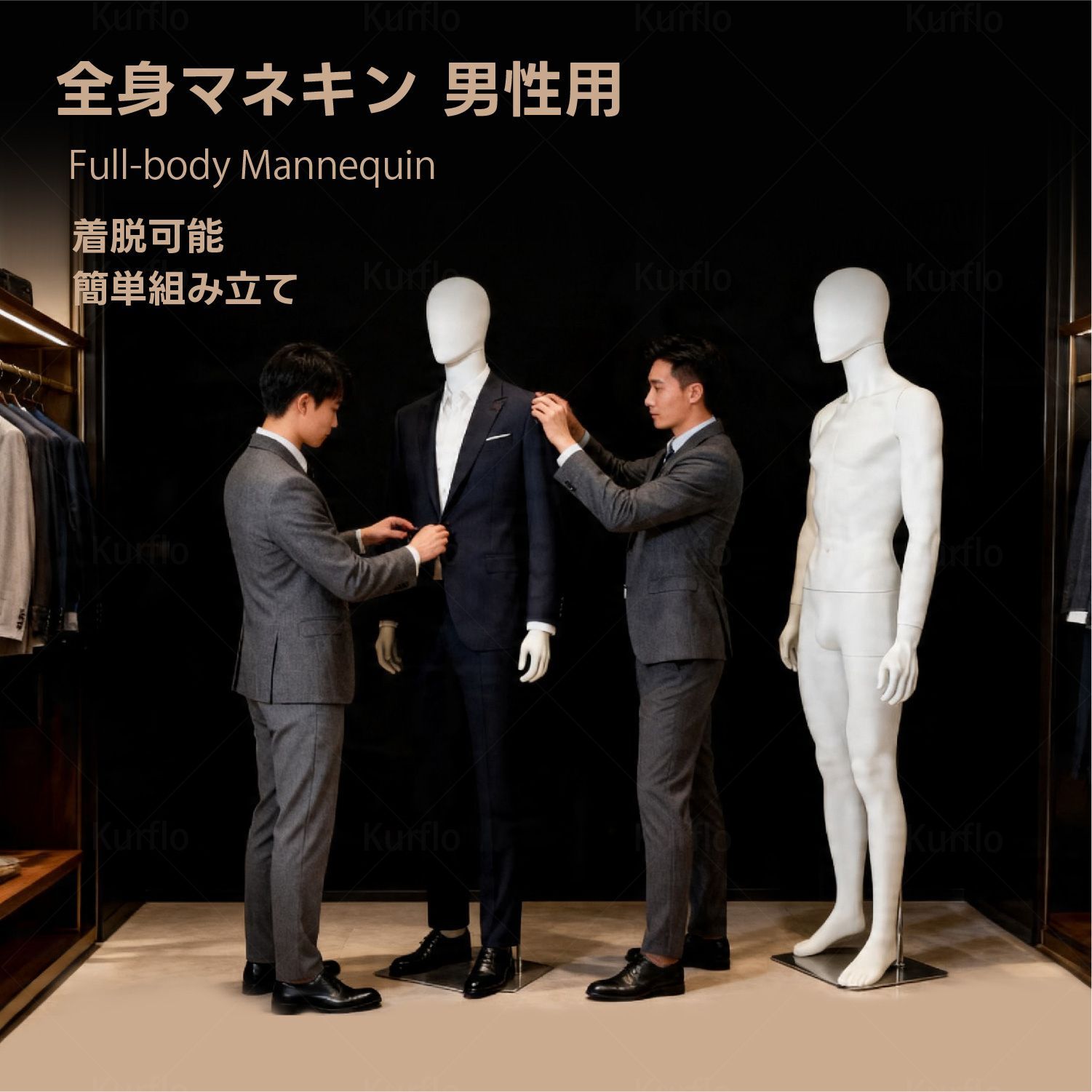 Kurflo マネキン 全身マネキン 男性用 184cm B96×W69×H93cm 肩幅48㎝ 男性用 マネキン プラスチック製 店舗ディスプレイ用 展示会用 着脱可能設計 軽量PP素材 白光沢 13,776円