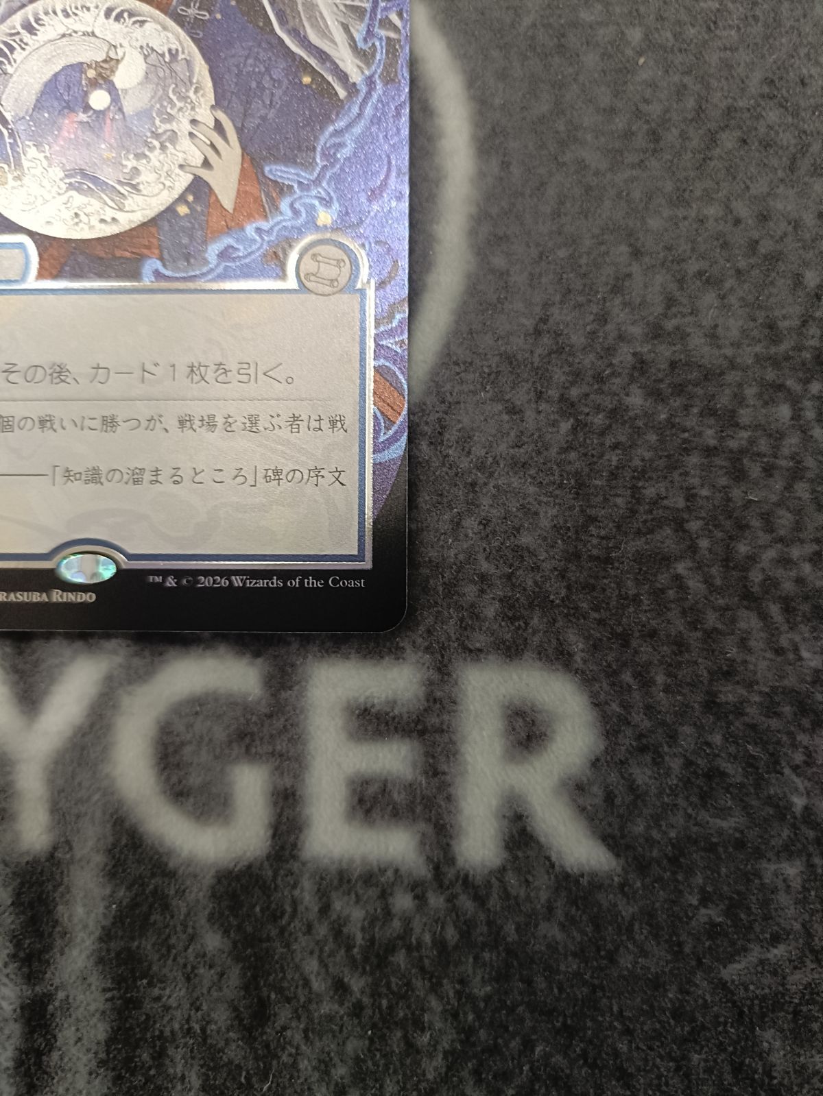 MTG 定業 シルバースクロール 日本画 FOIL版 1枚 - メルカリ