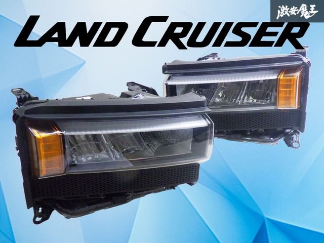 新車外し！】トヨタ純正 TRJ250W GDJ250W ランドクルーザー250 LED 