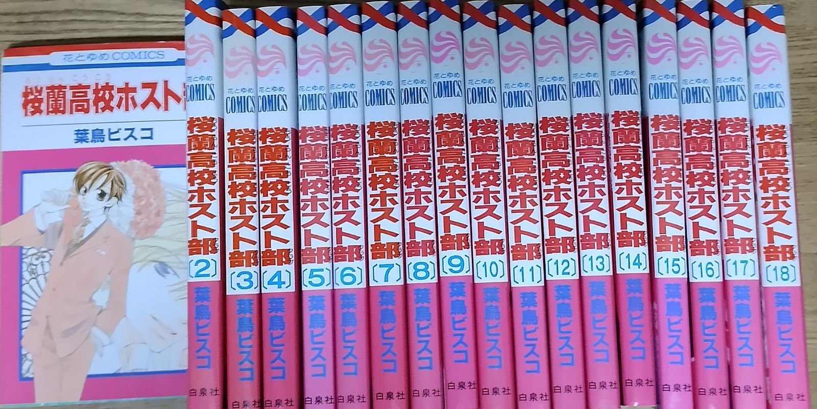 桜蘭高校ホスト部 全巻 - メルカリ