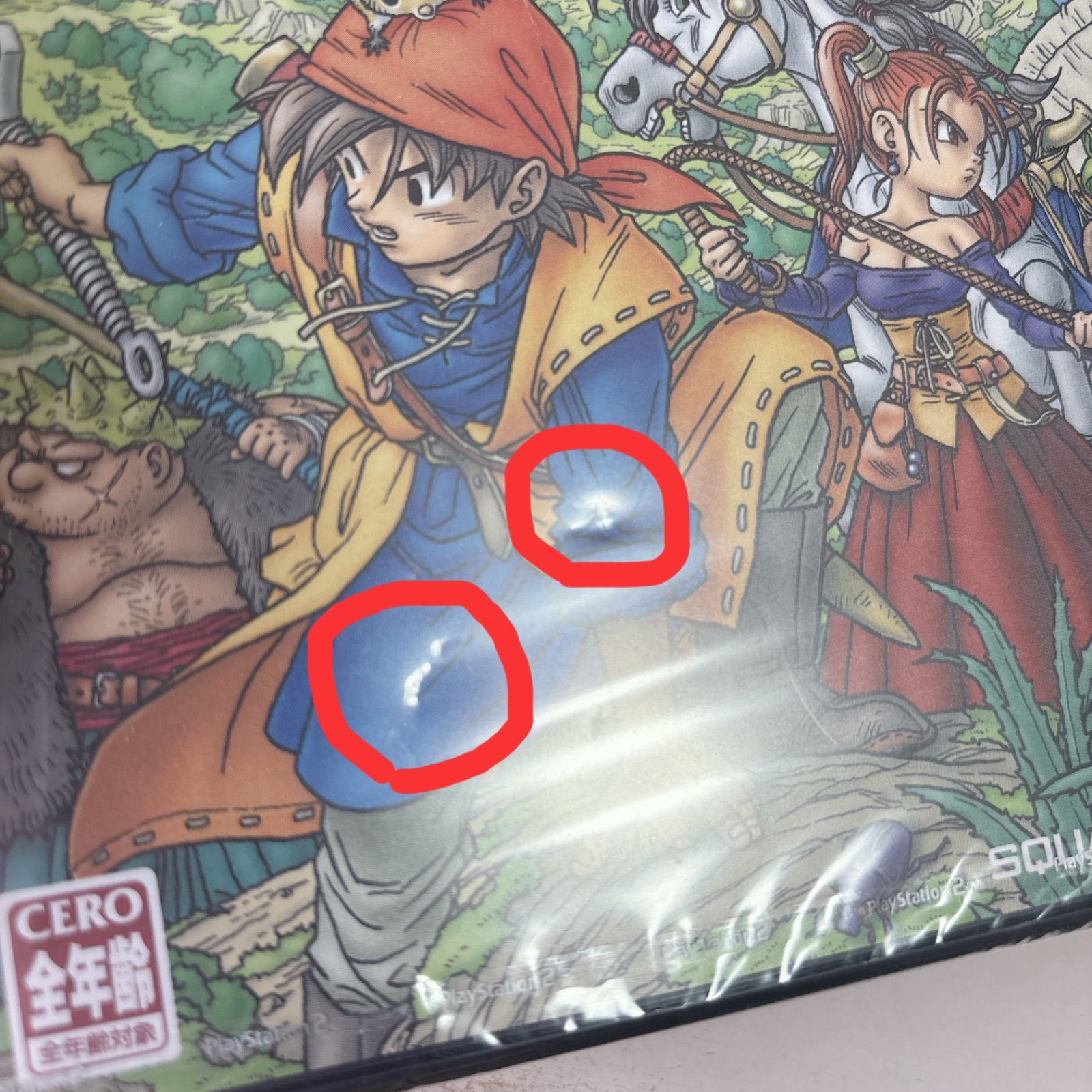 新品未開封 PS2 ドラゴンクエスト8 空と海と大地と呪われし姫君