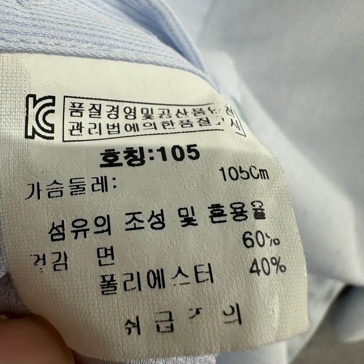 105 ランバン メンズ ストライプ シャツ