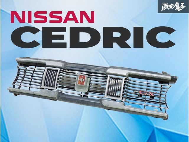 旧車 / 当時物】 日産純正 230 セドリック グロリア GX フロント 旧車 / 当時物】 日産純正 230 セドリック グロリア GX フロント
