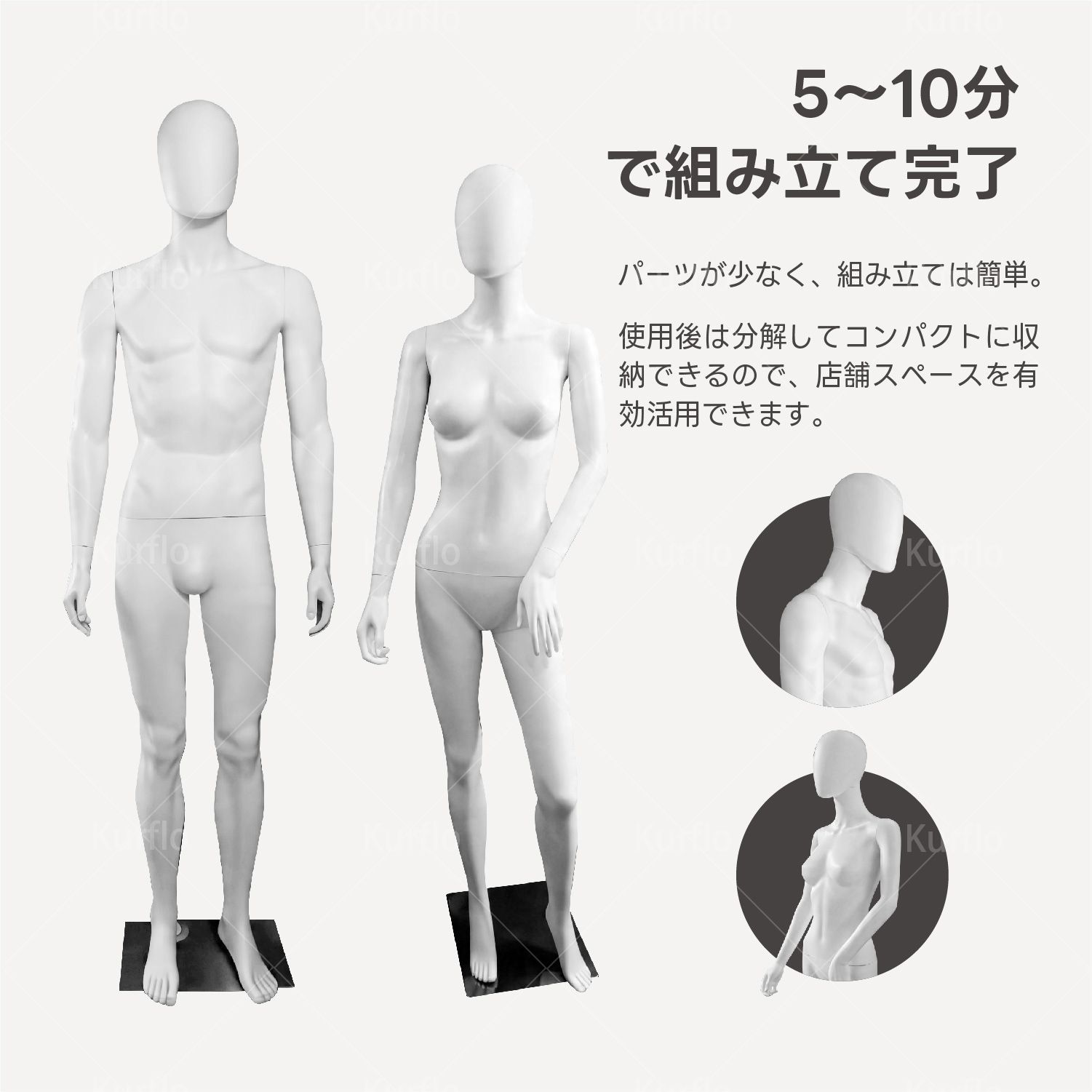 Kurflo マネキン 全身マネキン 女性用 177cm B84×W65×H89cm 肩幅41