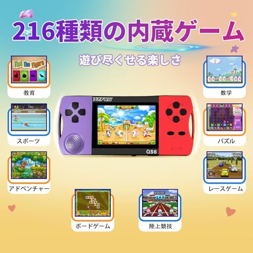 迅速に発送】6-12歳向け ポータブルゲーム機 216種の16ビット知育