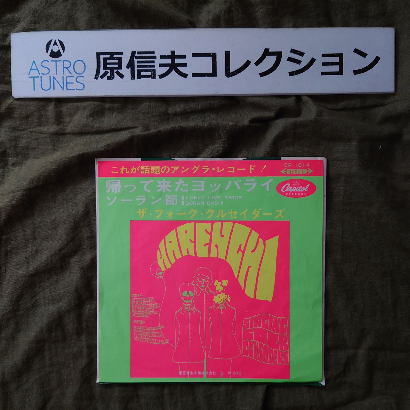 ◆優しいビートフォーク7　レコード LP7作品 中古 ◎2/13(月) SOUL・FUNK・AOR 国内盤中古レコード入荷 : ディスク