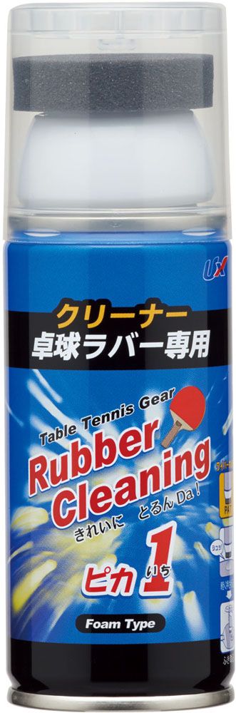 ユニックス UNIX 卓球 卓球ラバークリーナー100ml 卓球用品 グッズ ラケット メンテナンス用品 クリーナー フォームタイプ 泡タイプ メンテナンスグッズ NX2826 -