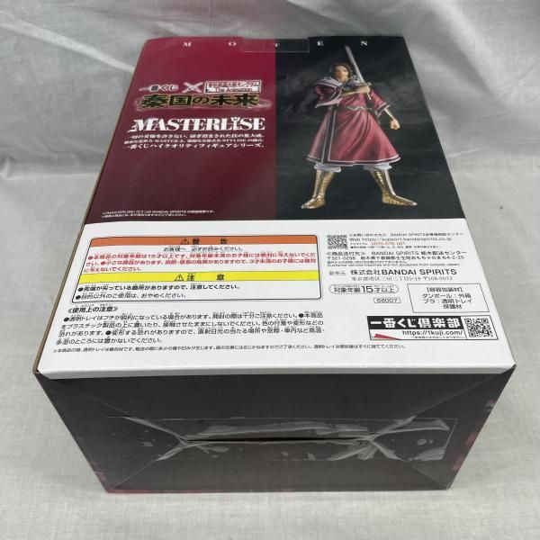 中古】未開)B賞 蒙恬 MASTERLISE ｢一番くじ 春秋戦国大戦キングダム