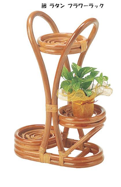 籐ラタンフラワーラック幅40cm 和モダン 鉢植え(782)