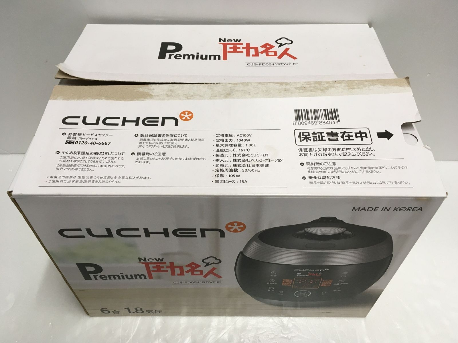 販売中です CUCHEN Premium炊飯器 CJS-FD0641RDVFJP 1.8L 【公式通販】