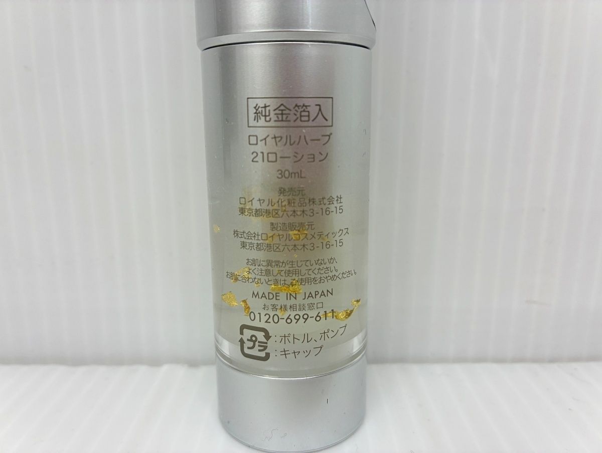 未開封 HERB 21 ロイヤルハーブ 21ローションMINI 30ml×3本□ - メルカリ