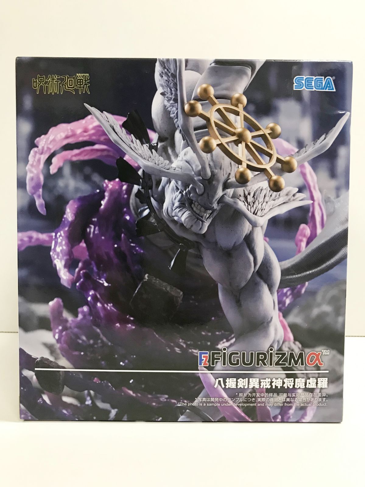 【新品未開封】2点セット　呪術廻戦　FIGURIZMα 八握剣異戒神将魔虚羅 新品未開封】 呪術廻戦 FIGURIZMα 宿儺 & 八握剣異戒神将魔虚羅