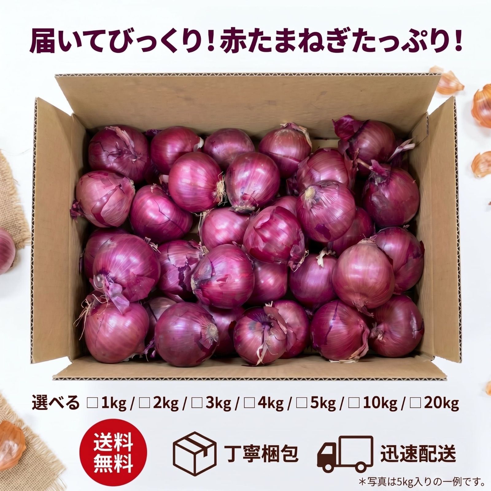 20kg】赤玉ねぎ M/Lサイズ アメリカ産 - メルカリ