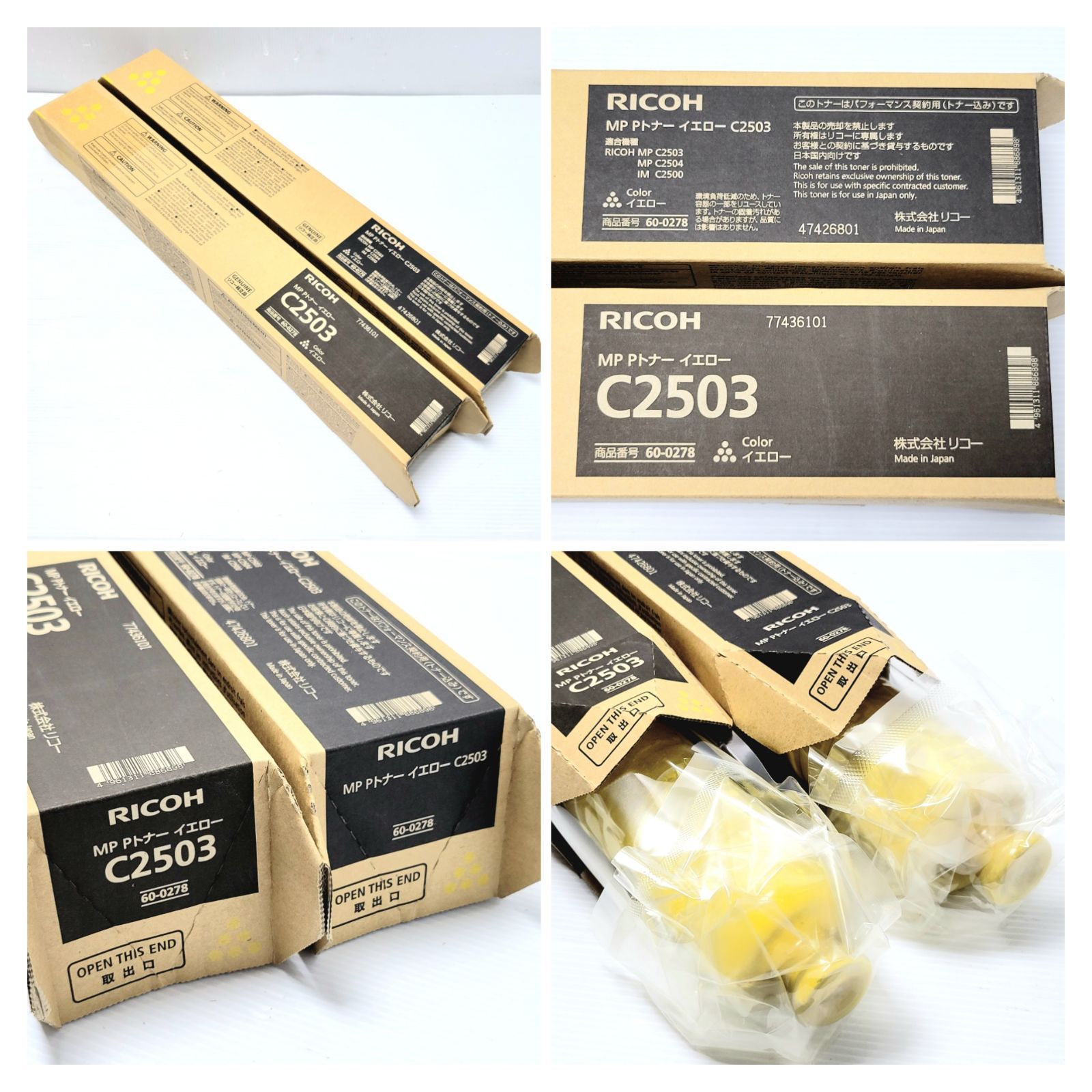 MP Pトナー C2503 4色セットX2 計8本 【公式通販】