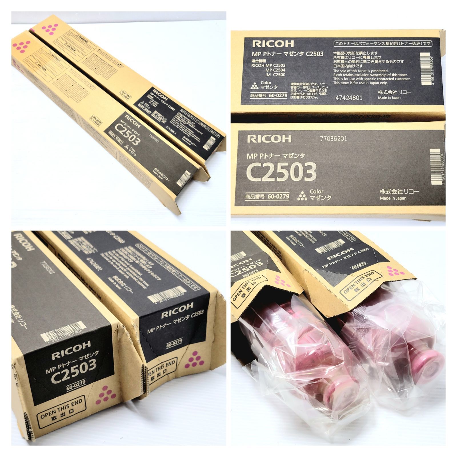 未使用】RICOH MP Pトナー C2503 8本 - メルカリ