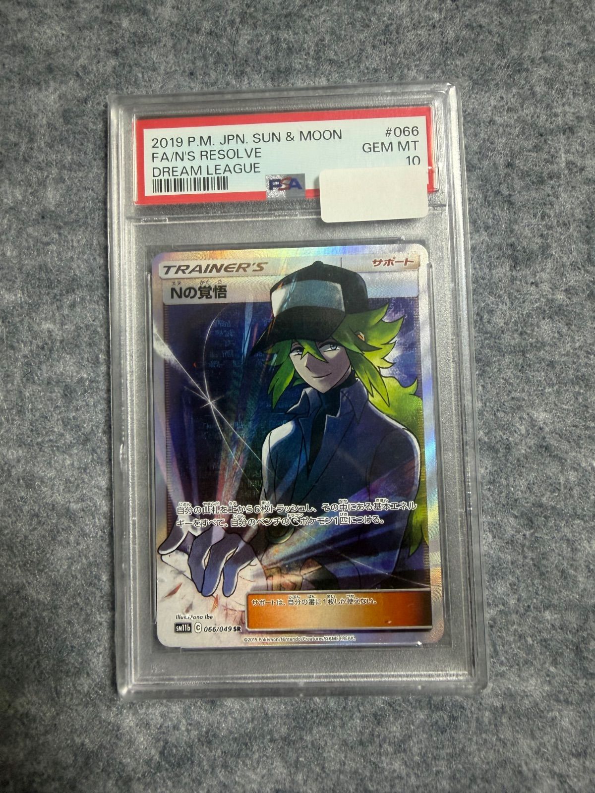 Nの覚悟 SR PSA10 - メルカリ