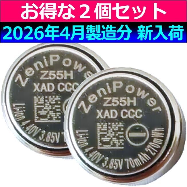 純正 2個 SONY WF-1000XM4/XM3他交換用電池 - メルカリ