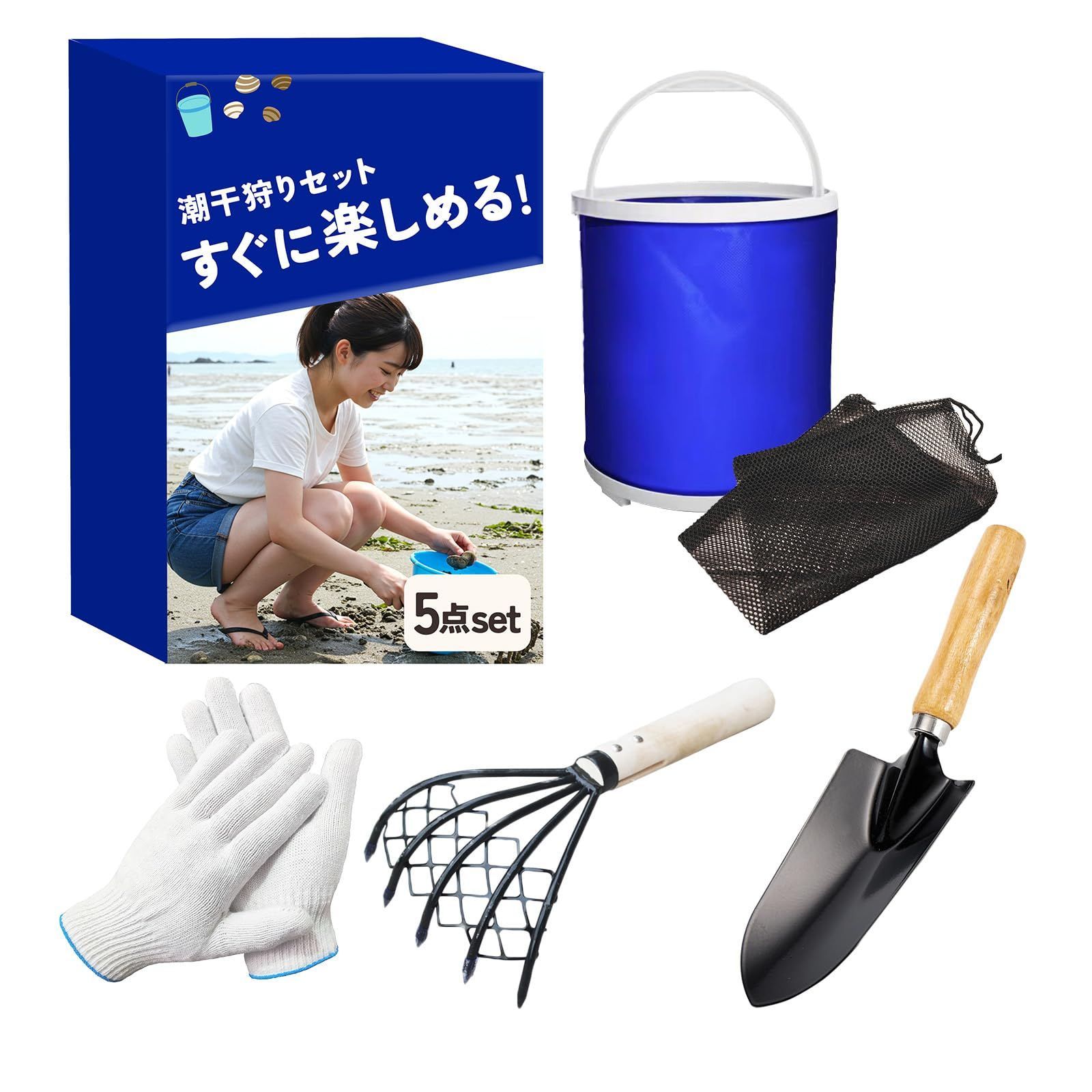 潮干狩り 9点セット 潮干狩りセット | Amazon 潮干狩りグッズ　貝掘 熊手 ネット スコップ スコップ・シャベル