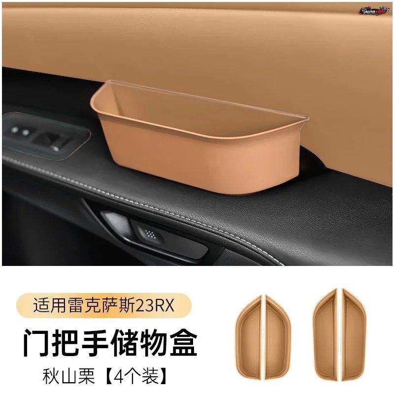 レクサス RX350H 500H 2016-2025用 カー ドアハンドル収納ボックス 保護用品 車内装飾改造アクセサリー