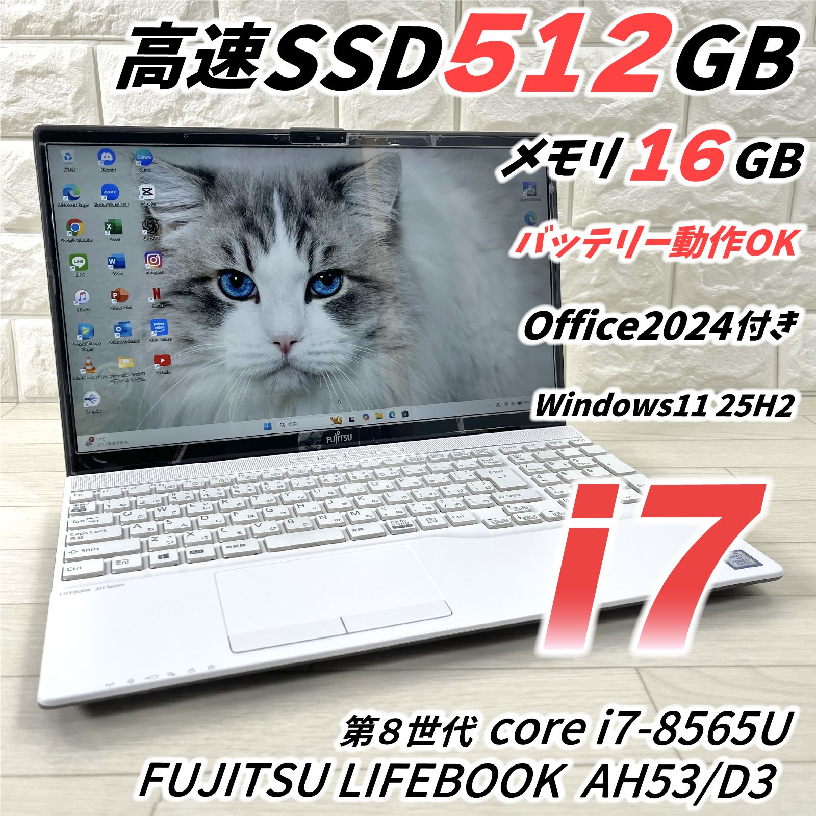 富士通15インチ使用僅少【win11 CPUスコア5768】i7 新品SSD256GBメモリ16GB/ office JW-CAD 富士通15インチ使用僅少【win11 CPUスコア5768】i7 新品SSD256GBメモリ
