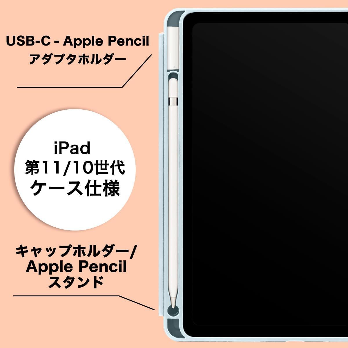 iPad (第10世代) ブルー ケース、ペン付き