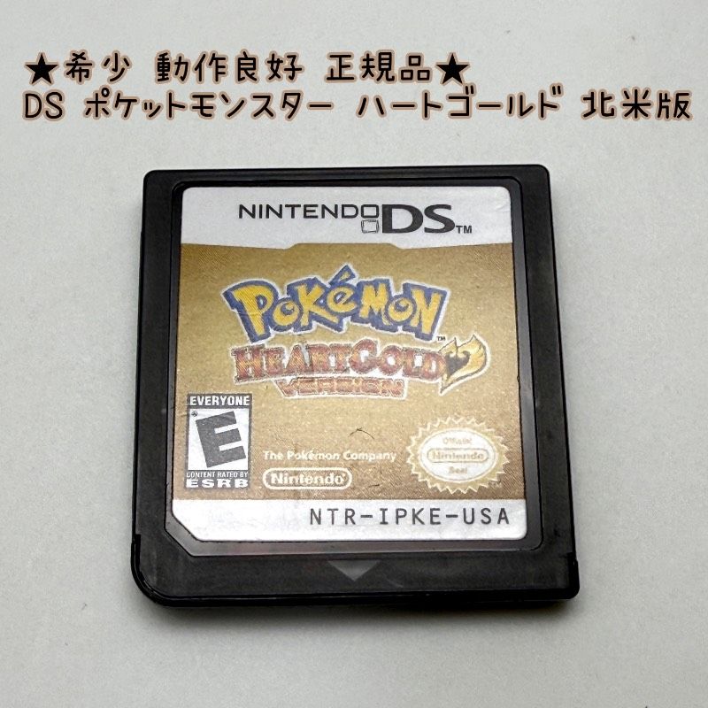 ☆希少 動作良好 正規品☆DS ポケットモンスター ハートゴールド 