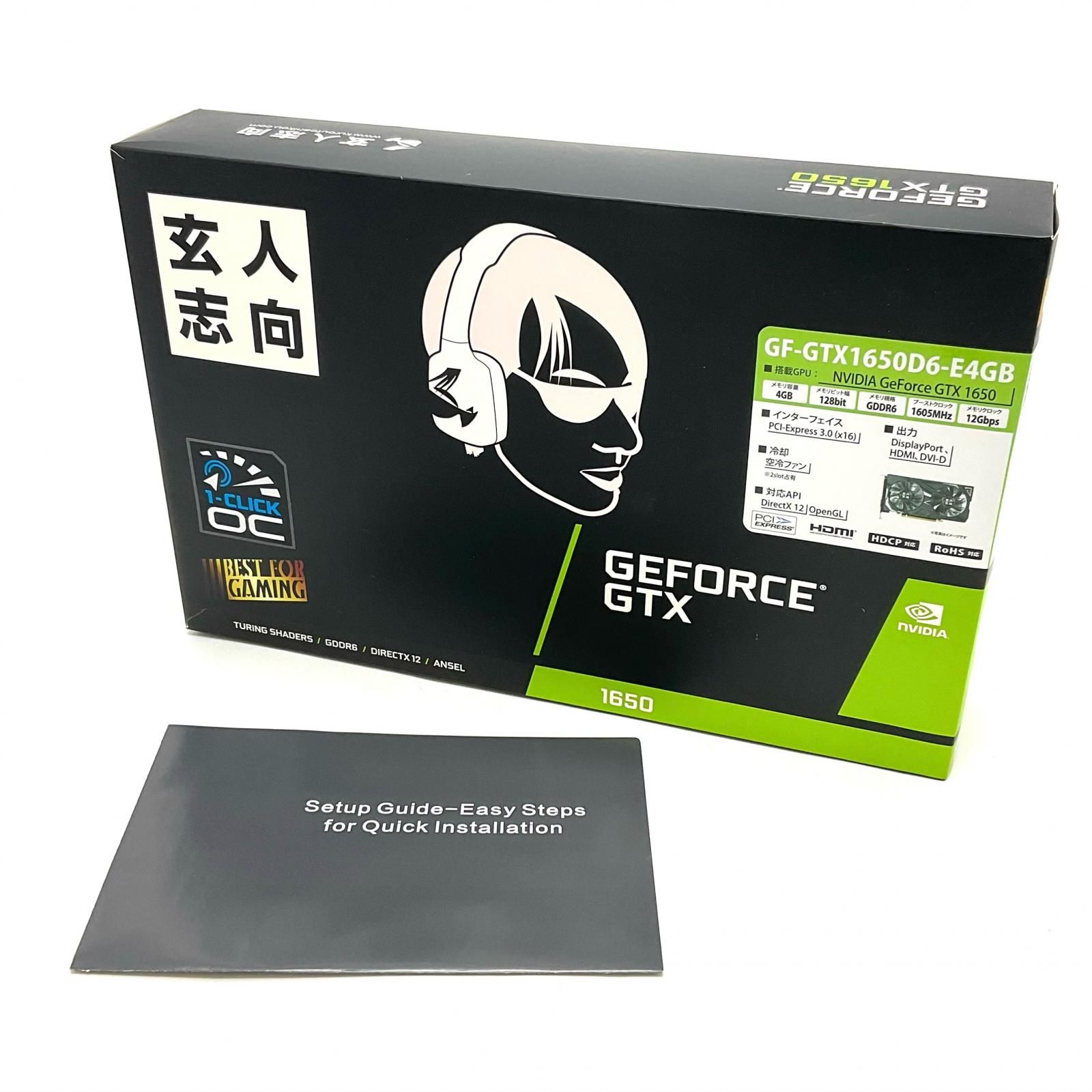 GeForce GTX1650 oc 玄人志向 付属品、箱無し 【公式通販】