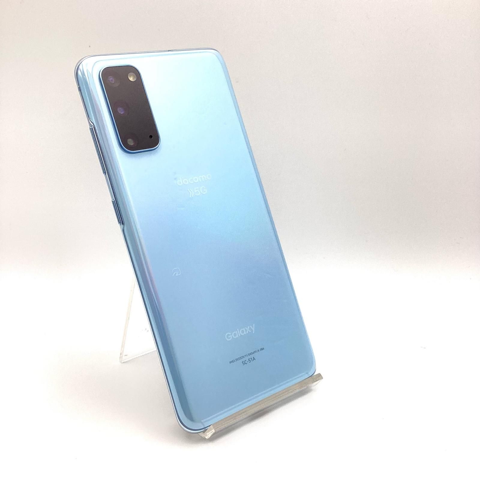 最速発送】SAMSUNG Galaxy S20 5G 128GB Cloud Blue docomo SC-51A 白 