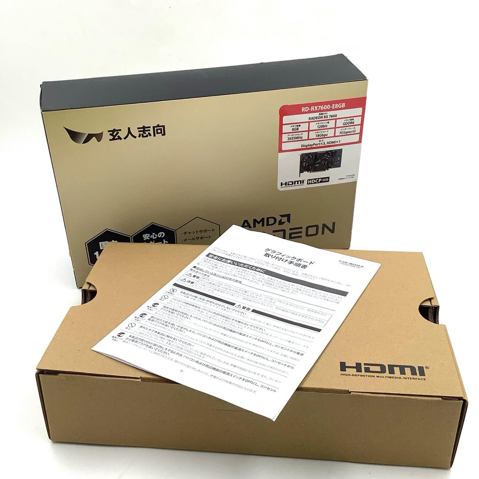 rx7600 美品 動作確認済み 玄人志向 RX 7600 8GB 美品 動作確認済 - メルカリ