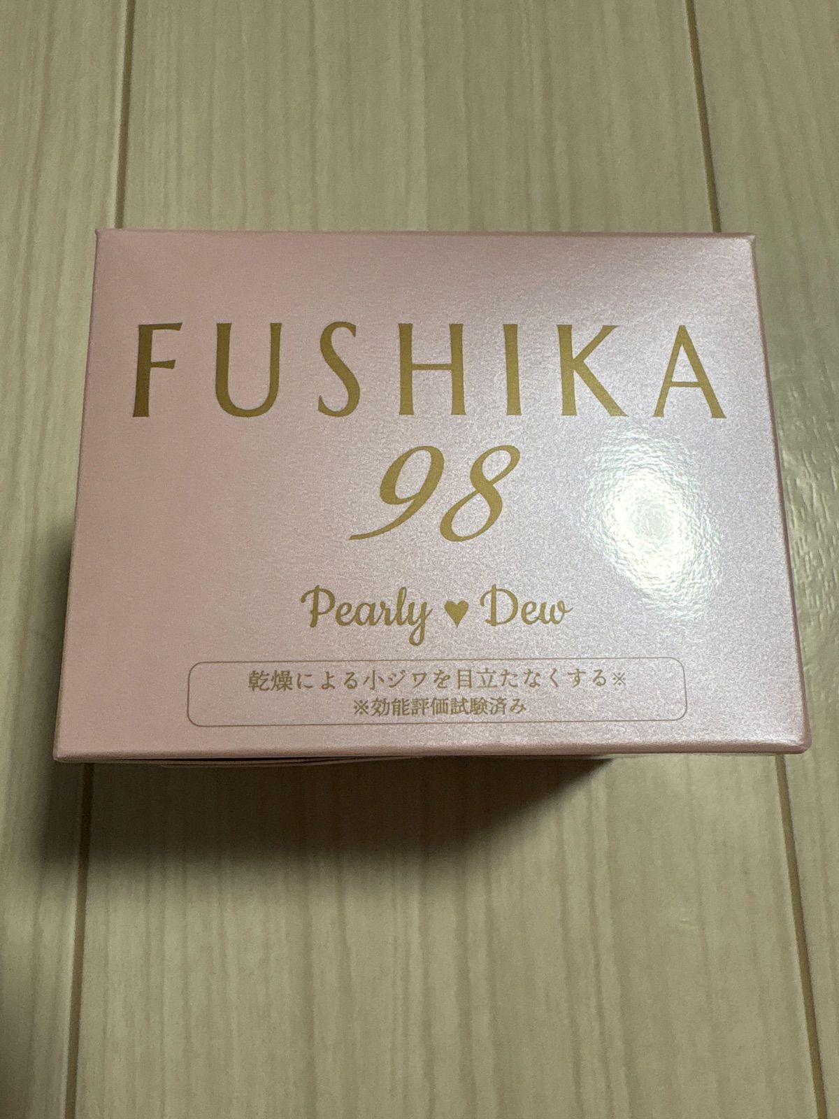 パーリーデューFUSHIKA98 プレミアム オールインワン美肌