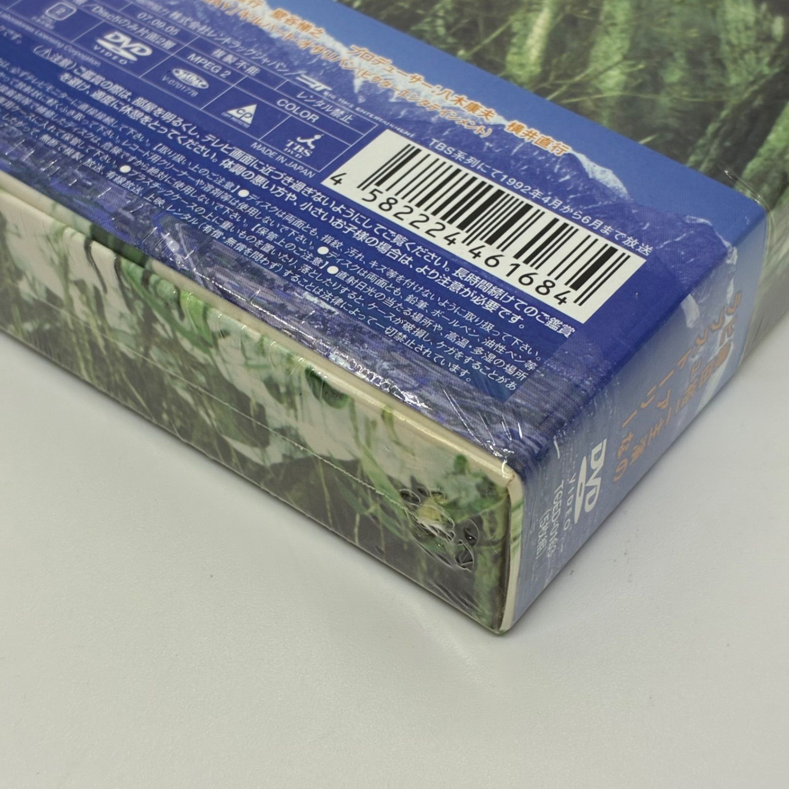 あの日の僕をさがして〈5枚組〉 DVD BOX セル版 新品未開封品】DVD-BOX『あの日の僕をさがして』5枚組 TCED-0163