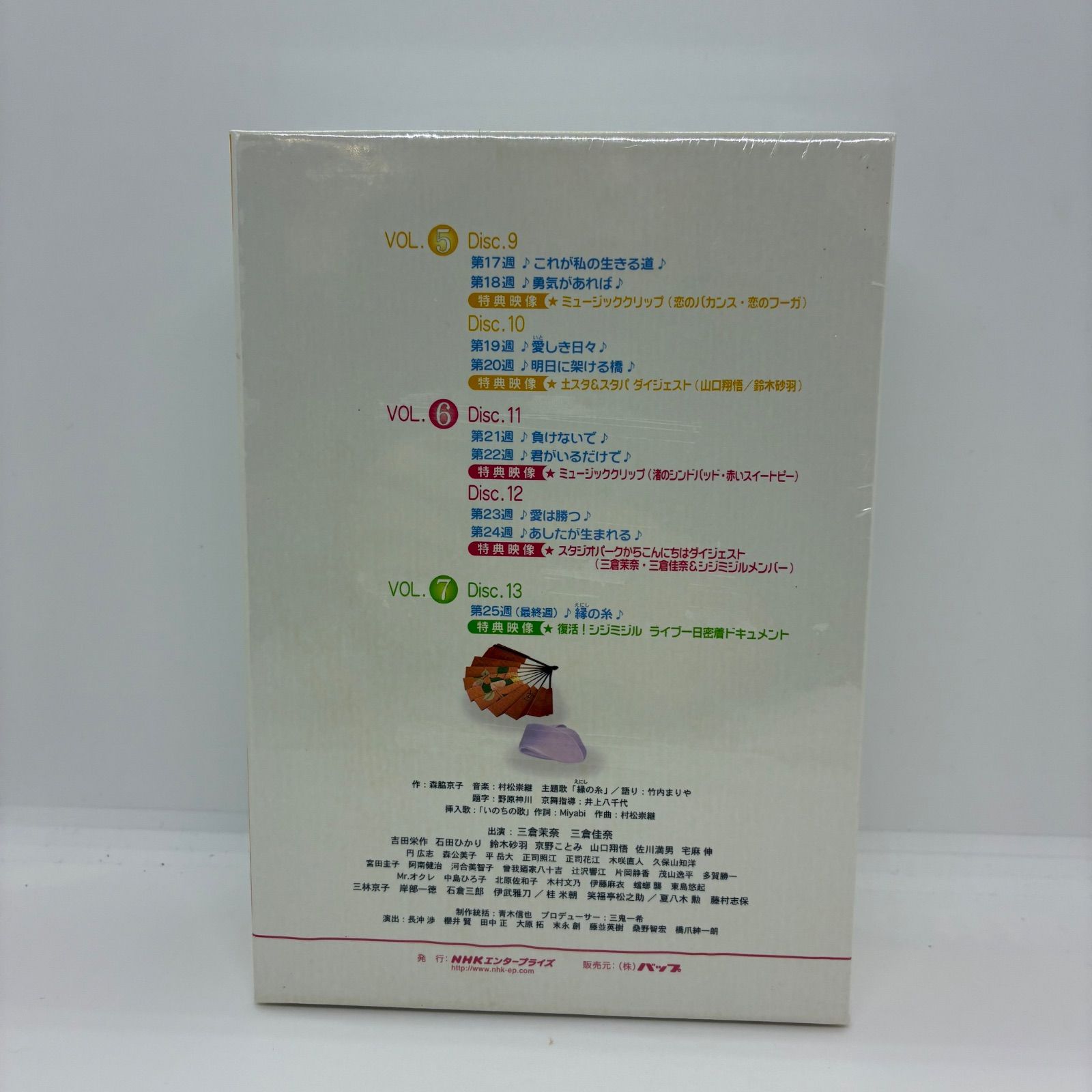 新品未開封品】DVD-BOX×3『NHK連続テレビ小説 だんだん 完全版 