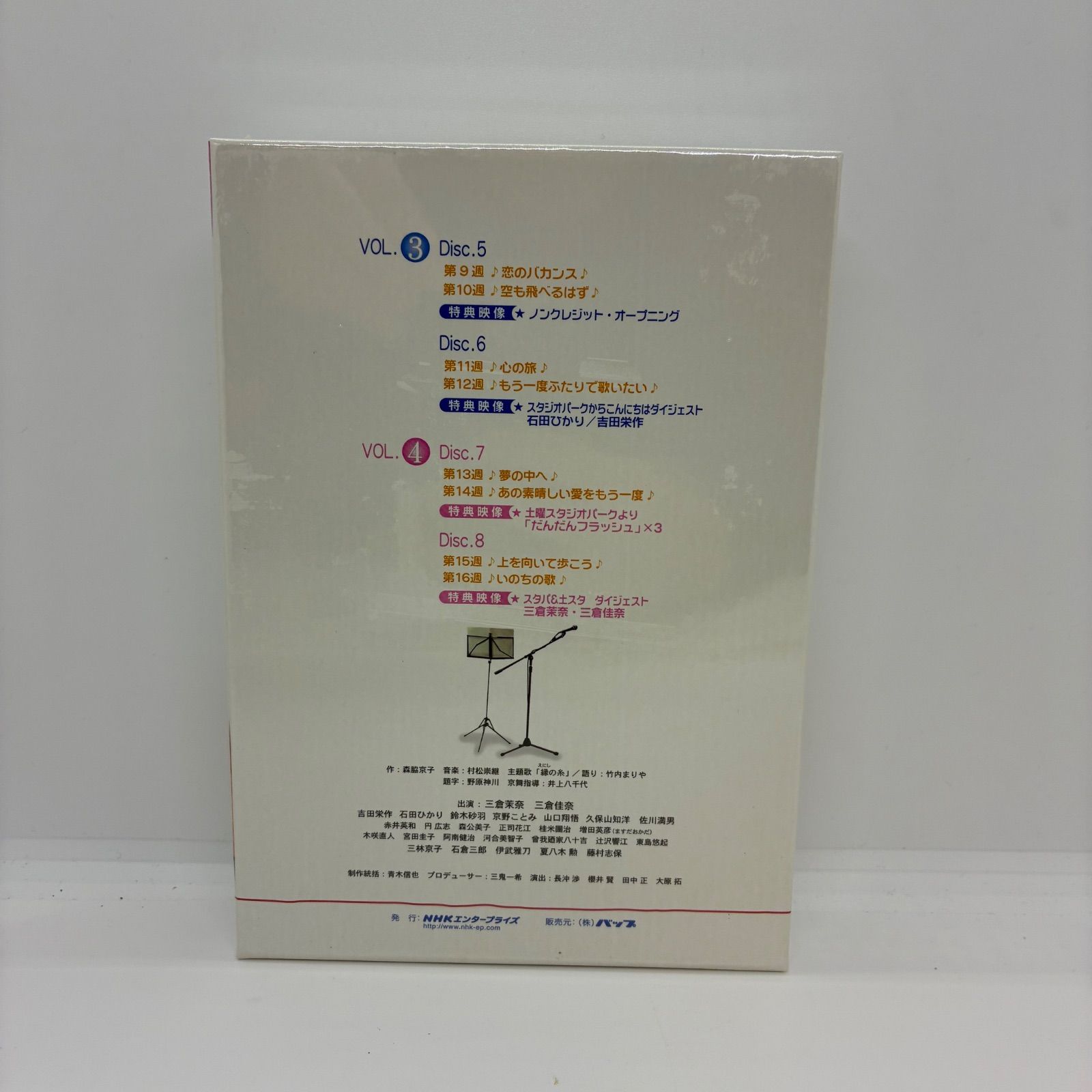 新品未開封品】DVD-BOX×3『NHK連続テレビ小説 だんだん 完全版 