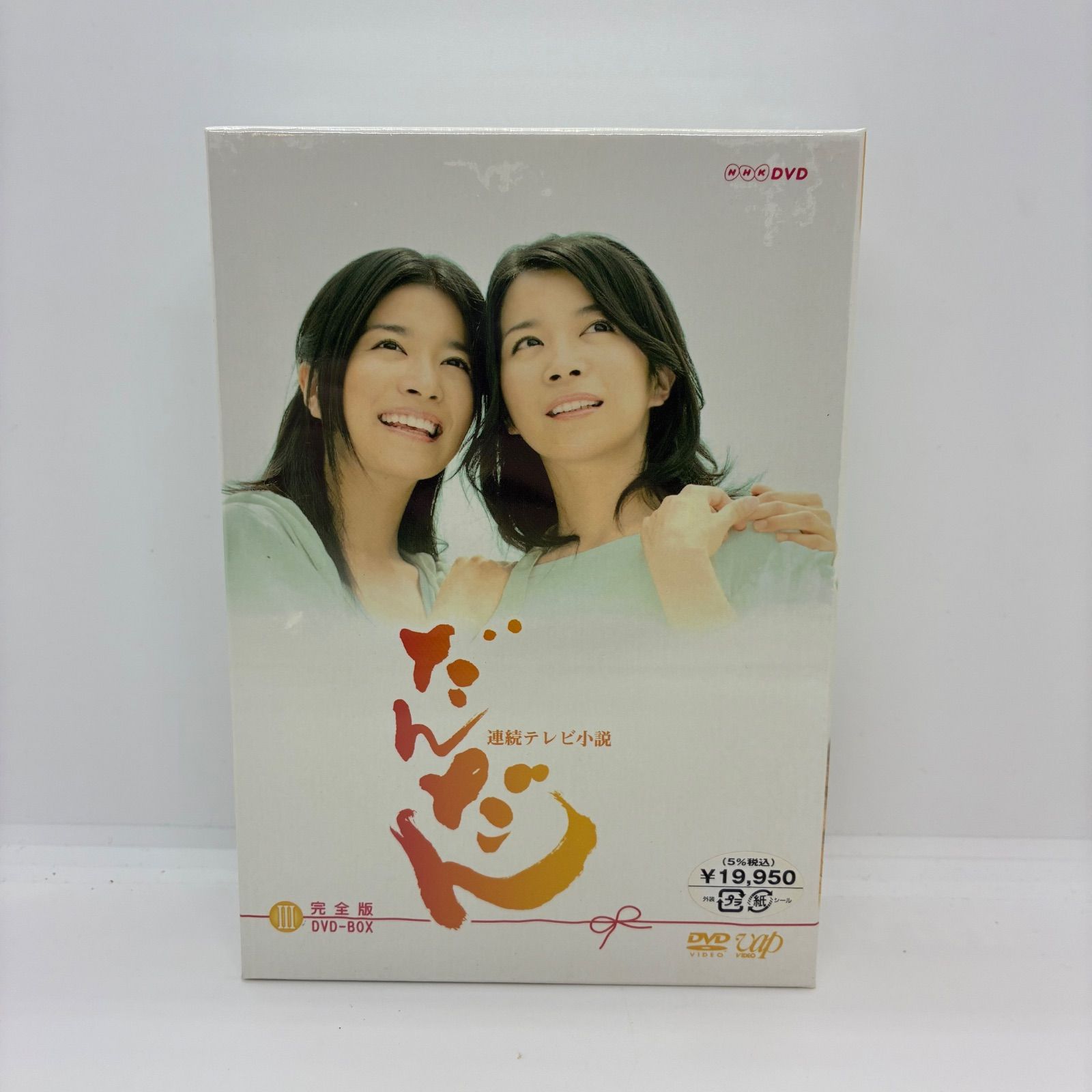 DVD NHK連続テレビ小説 だんだん 完全版 DVD13巻セット