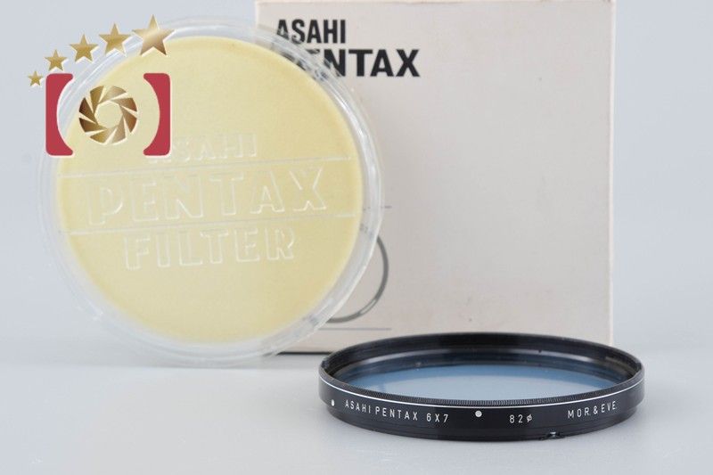 【中古】PENTAX ペンタックス 6×7 82mm MOR & EVE レンズフィルター 75mm, 300mm用 元箱付き