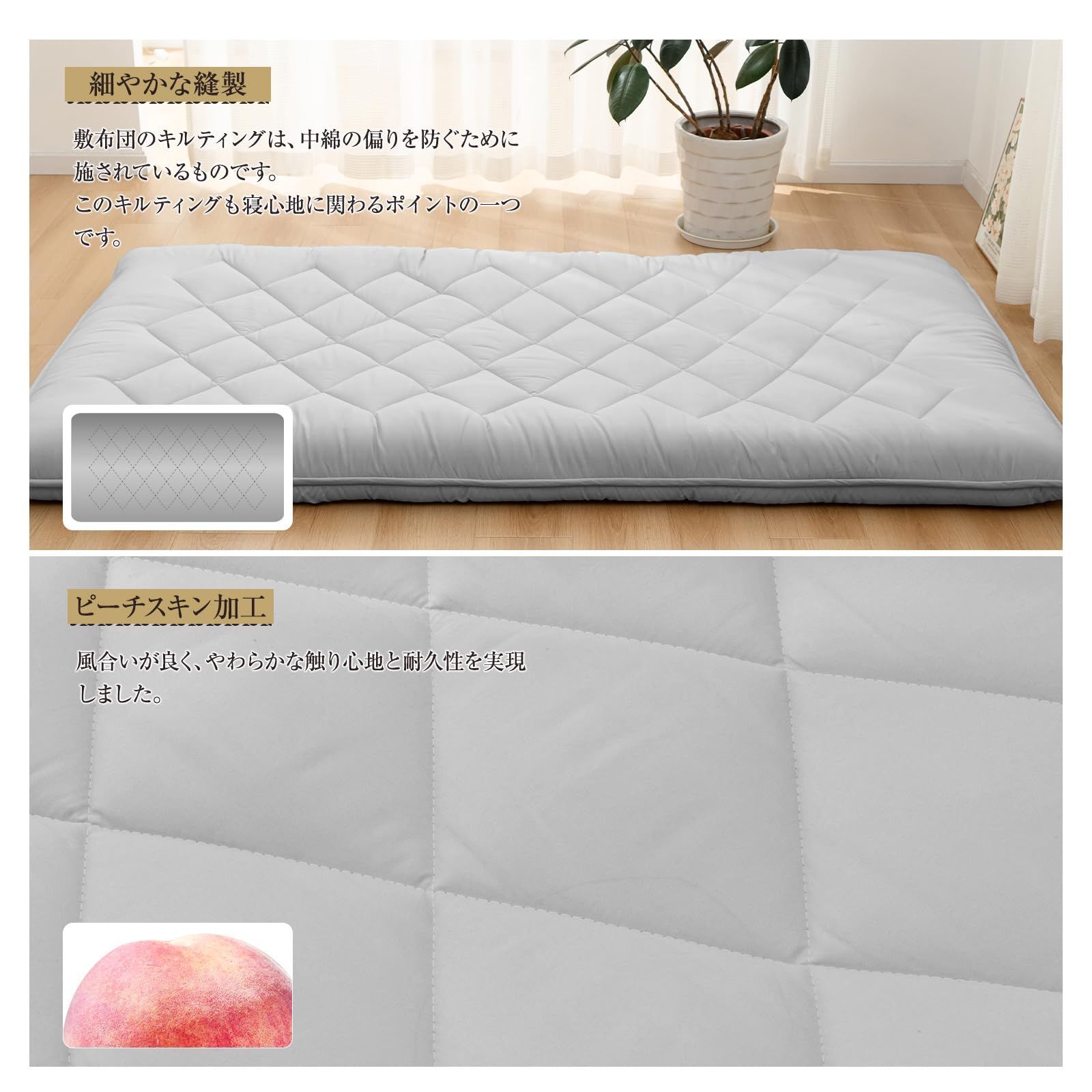 【人気商品】敷布団 折り目なし しっかり支える 高級 ウレタン入り 三つ折り しきふとん 体圧分散 抗菌・防臭・防カビ・防ダニ・吸汗・速乾 ホコリが出にくい セミダブル ピーチスキン加工 五層構造 やわらかな肌触り 極厚10cm 120×210cmグレー 敷き