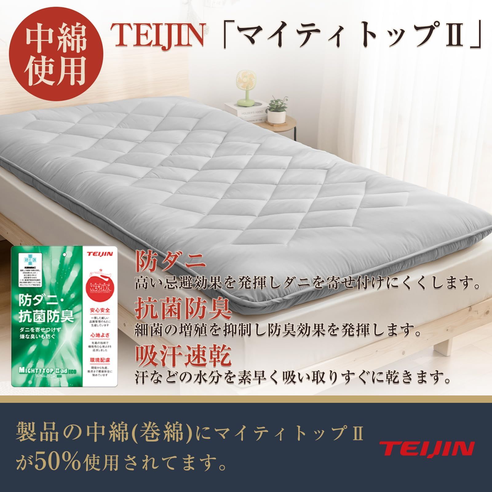 【人気商品】敷布団 折り目なし しっかり支える 高級 ウレタン入り 三つ折り しきふとん 体圧分散 抗菌・防臭・防カビ・防ダニ・吸汗・速乾 ホコリが出にくい セミダブル ピーチスキン加工 五層構造 やわらかな肌触り 極厚10cm 120×210cmグレー 敷き