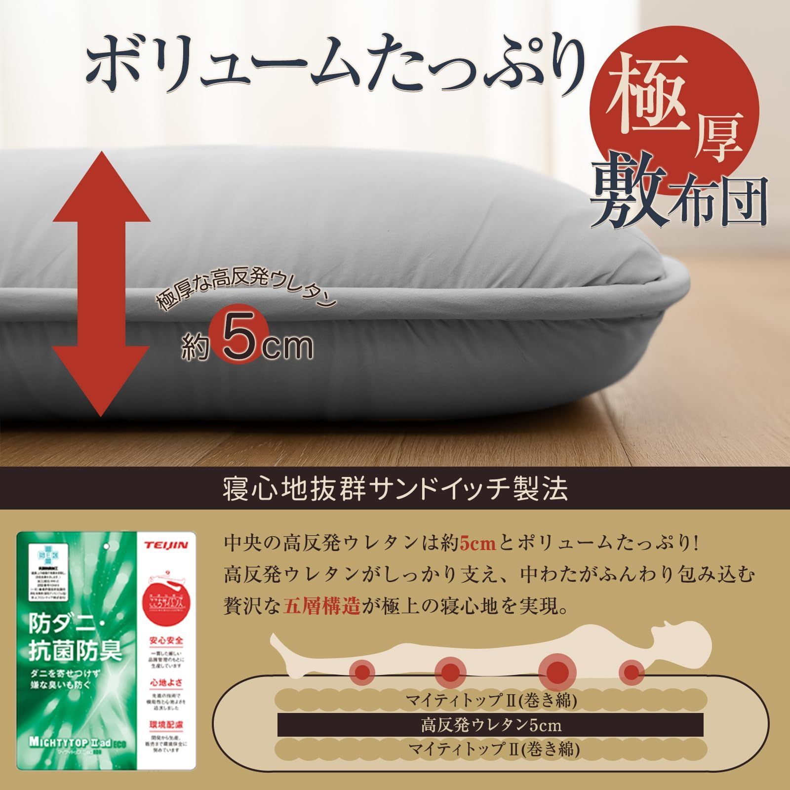 【人気商品】敷布団 折り目なし しっかり支える 高級 ウレタン入り 三つ折り しきふとん 体圧分散 抗菌・防臭・防カビ・防ダニ・吸汗・速乾 ホコリが出にくい セミダブル ピーチスキン加工 五層構造 やわらかな肌触り 極厚10cm 120×210cmグレー 敷き