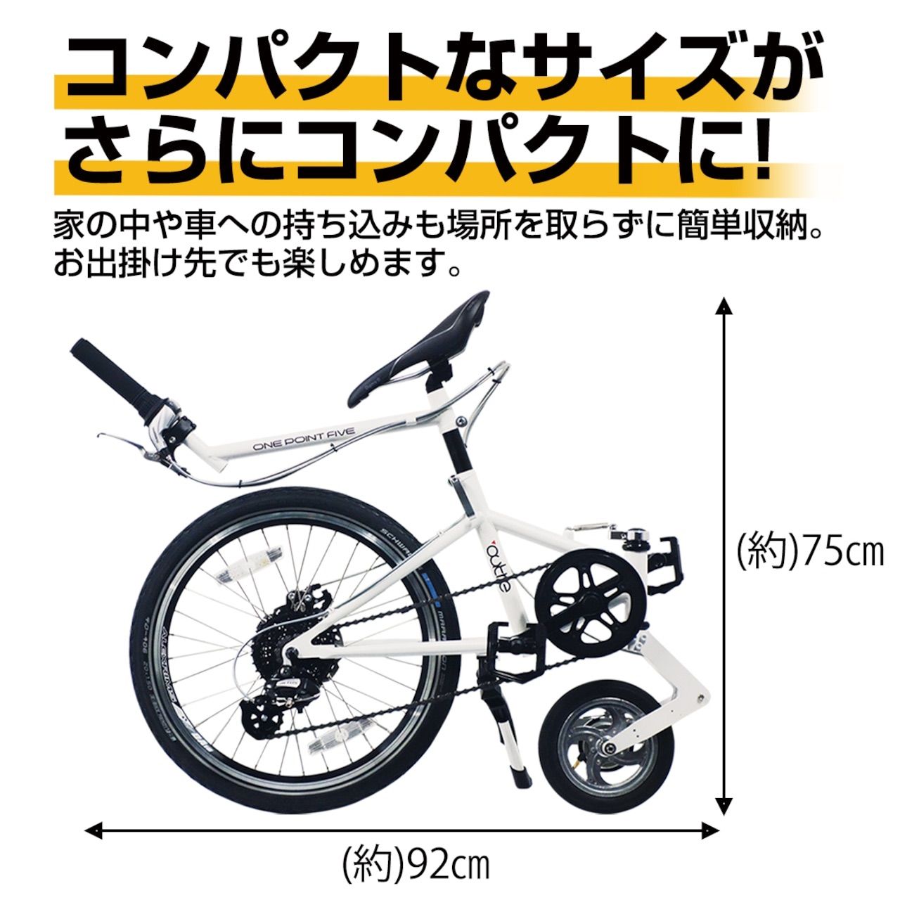 新品未使用 1.5輪車 outre ONE POINT FIVE 折りたたみ自転車 レッド