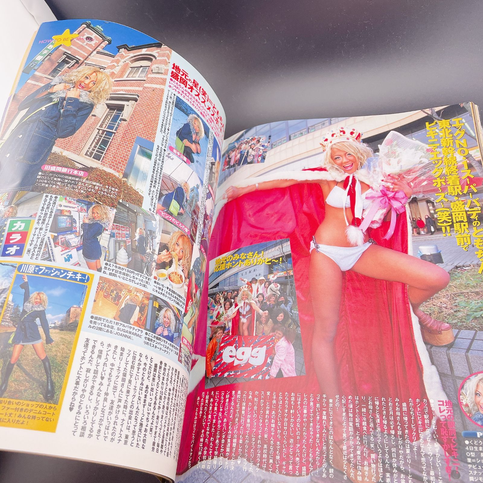 激レア】egg 3月号 2000年 BURITERI STYLE! ブリテリ 栗原瑞穂 - メルカリ