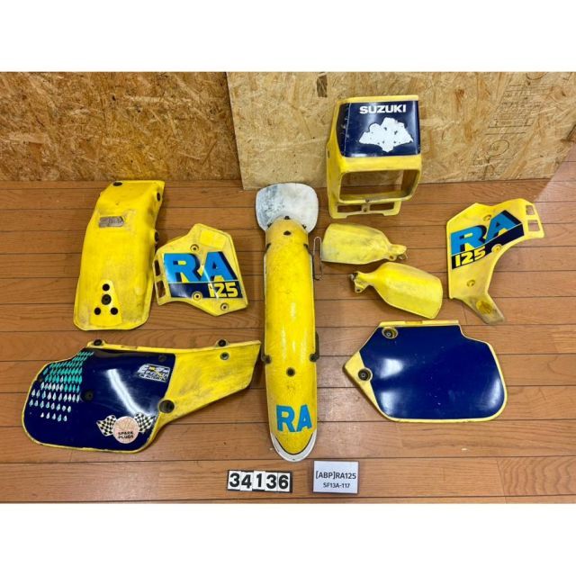 [ABP 34136]@スズキ SUZUKI RA125 SF13A-117 外装カウルセット アッパー サイド リア フェンダー 割れ箇所多々あり