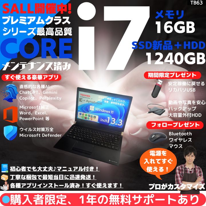 【高性能】即使える 直ぐ使える新品SSD512G/Core i7/Win10/オフィス/無線 本日みつけたお買い得品】約7万1千円引き！MS Office付きノートが10万