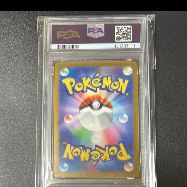 ピカチュウ クラシック PSA10 ゾロ目 - メルカリ