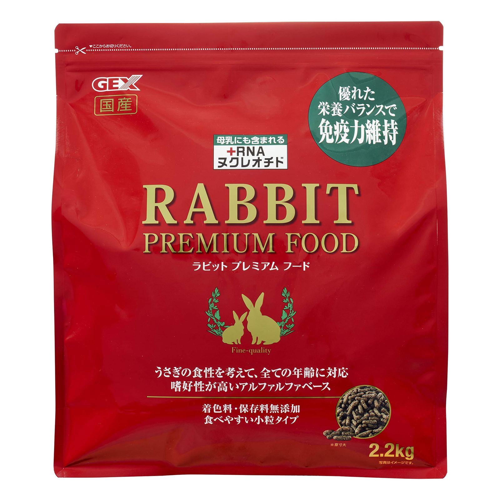 新品 GEX ジェックス ラビット プレミアム フード 小粒タイプ 2.2kg