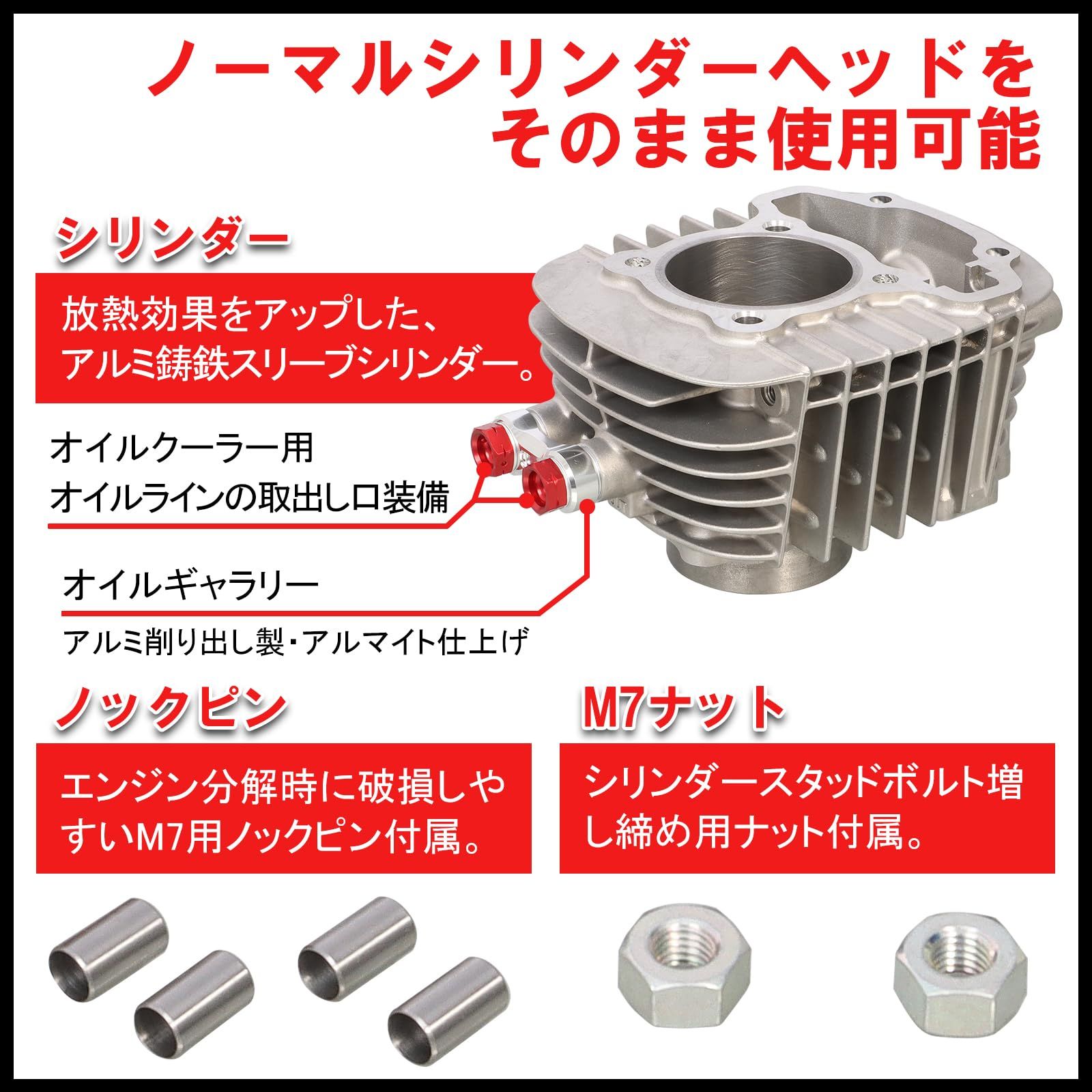 新品 キタコ (KITACO) LIGHT ボアアップキット 145cc ハイカムシャフト 